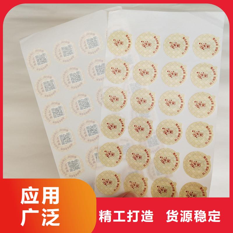  防伪商标拒绝中间商