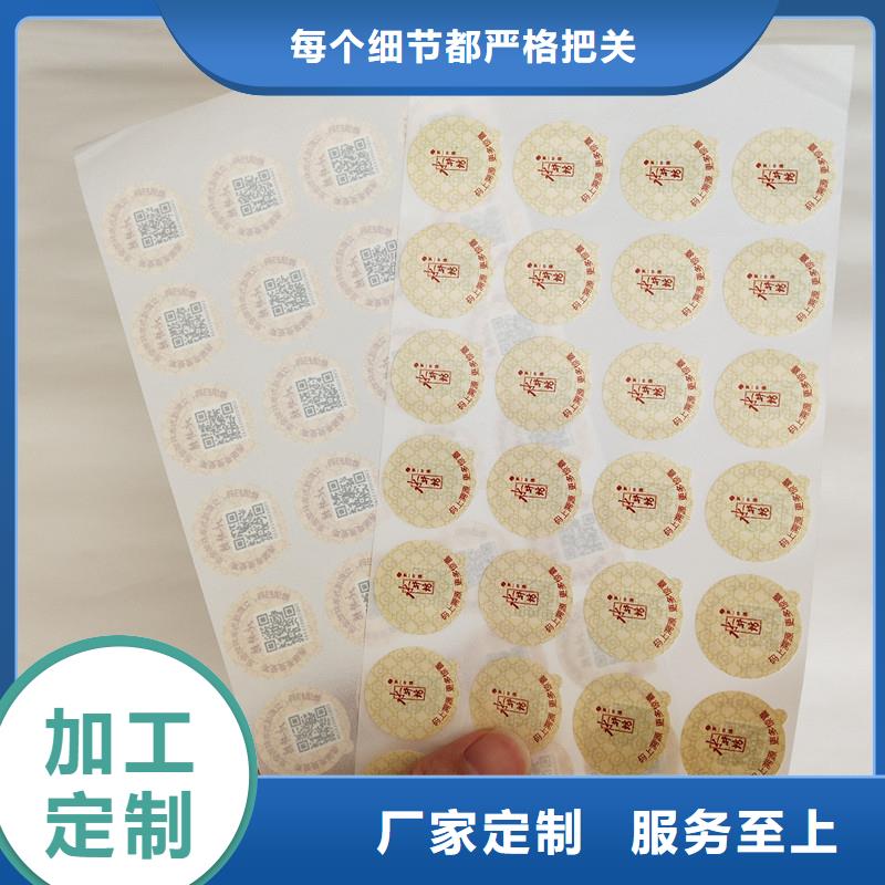 防伪商标质量好