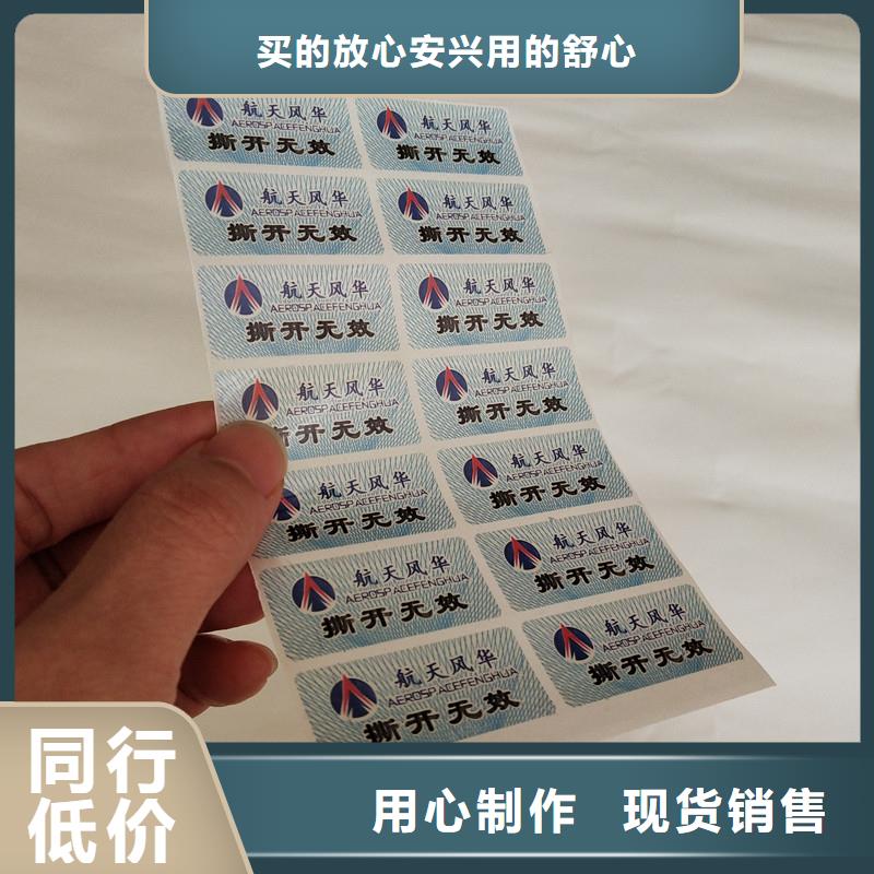 防伪商标价格实在