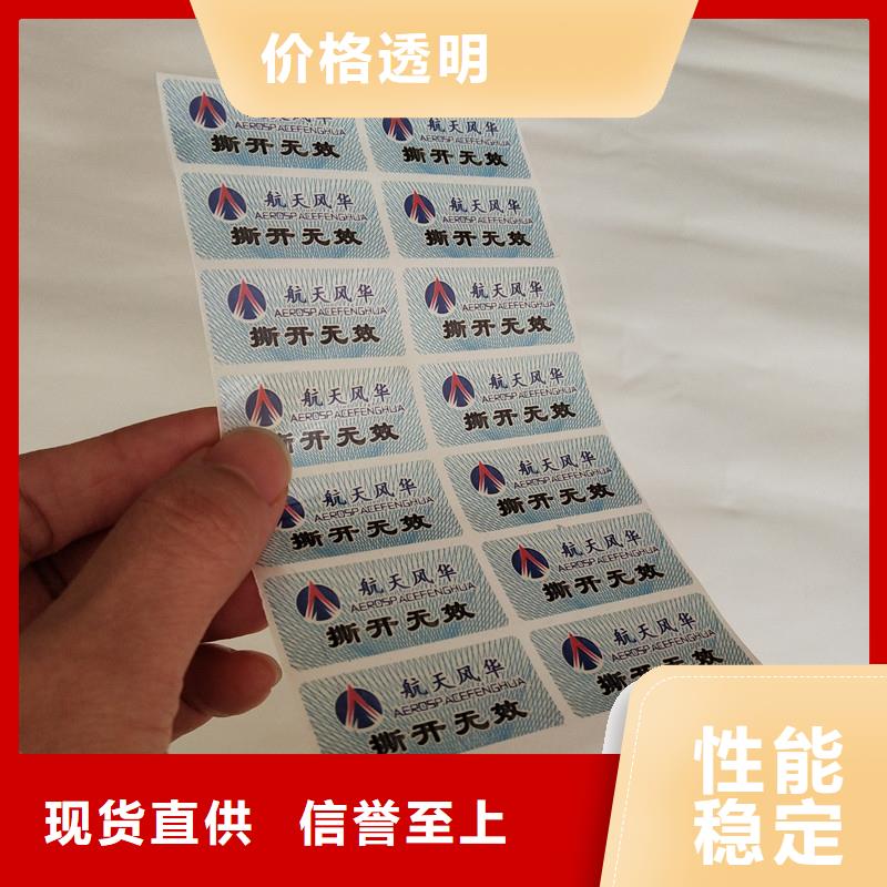  防伪商标量大从优
