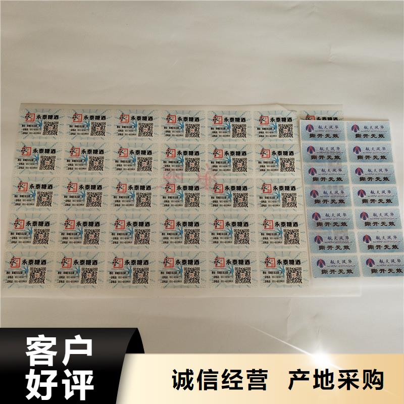 防偽商標(biāo)批發(fā)貨源