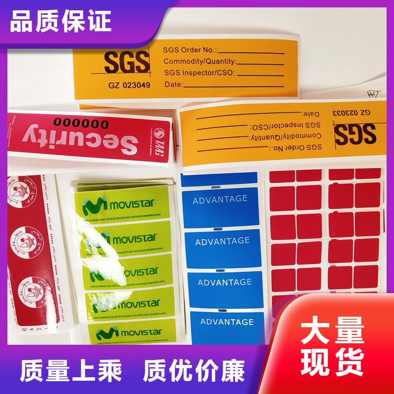 防伪商标制作防伪代金券可定制