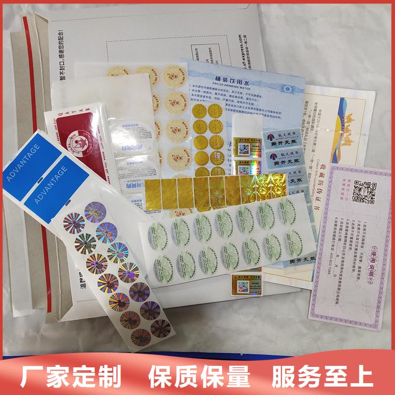  防伪商标应用领域
