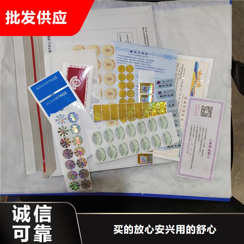 防伪商标用心细节