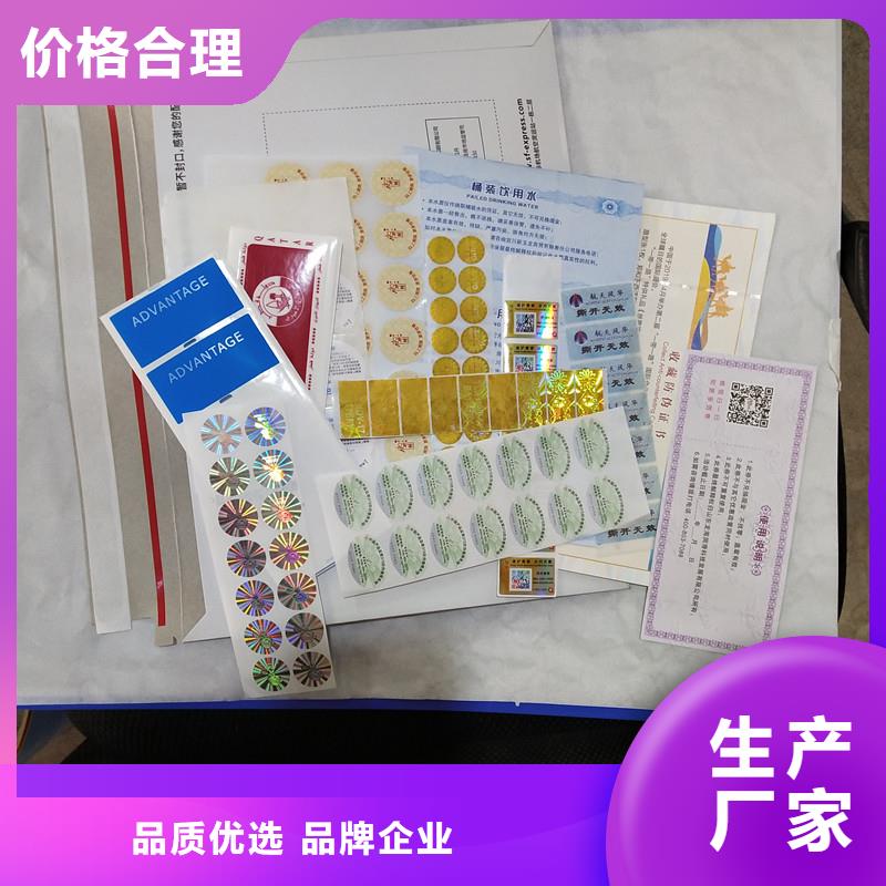  防伪商标价格合理