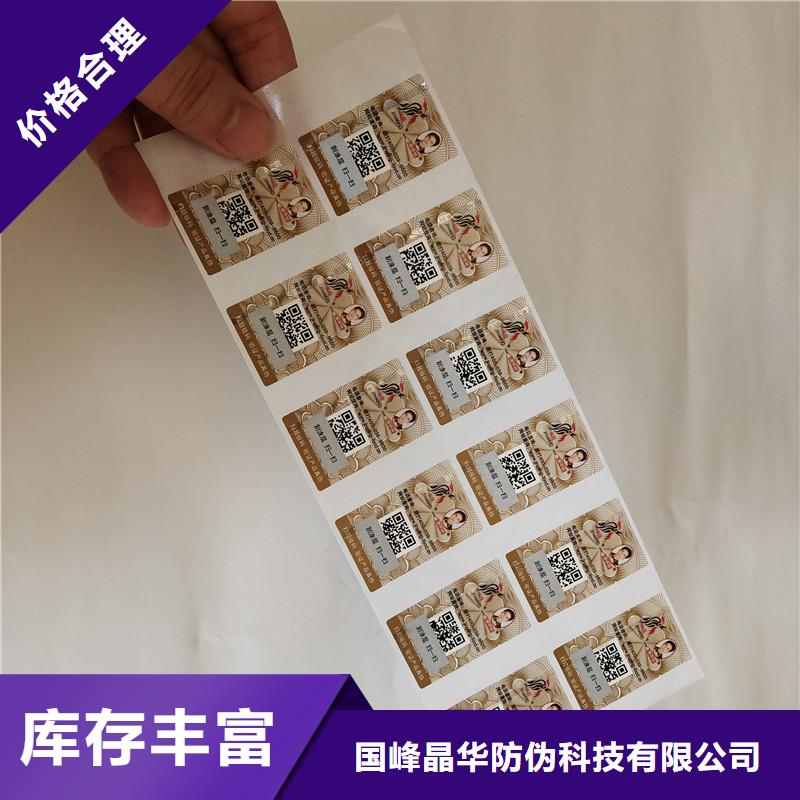防伪商标实力才是硬道理