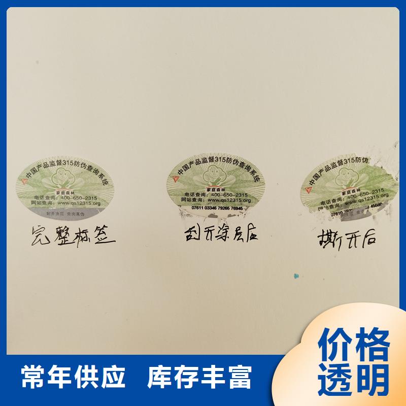 防偽商標自產自銷