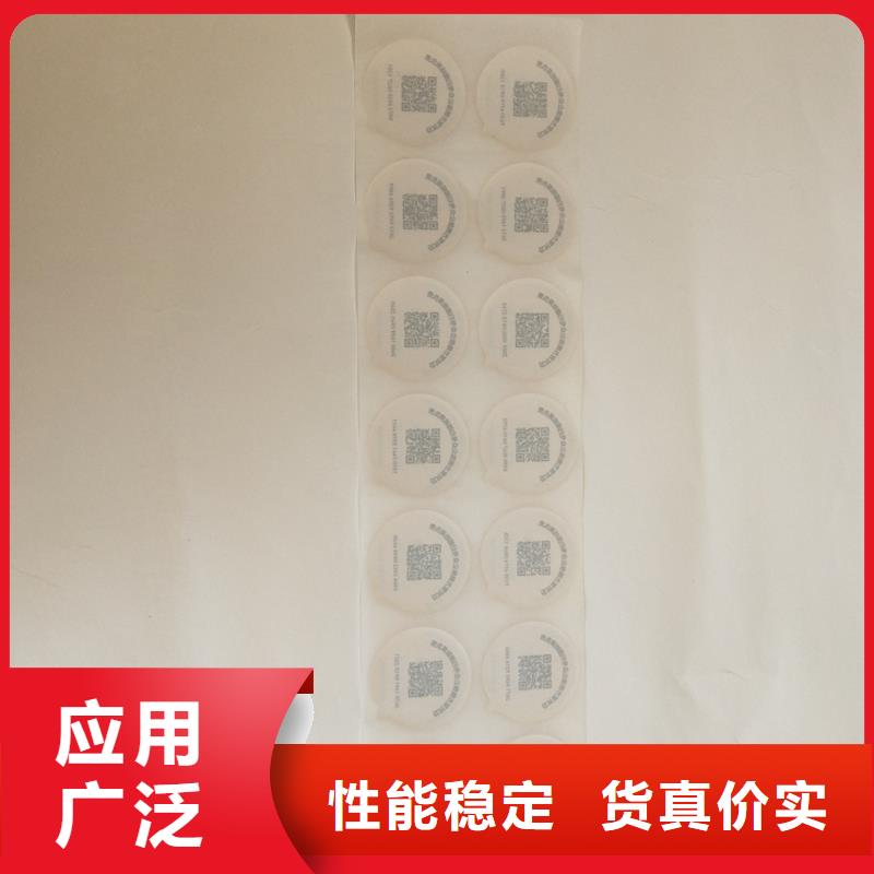  防伪商标应用领域