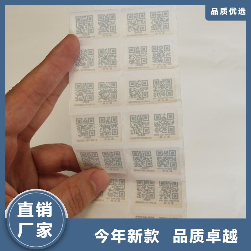 防伪商标全品类现货