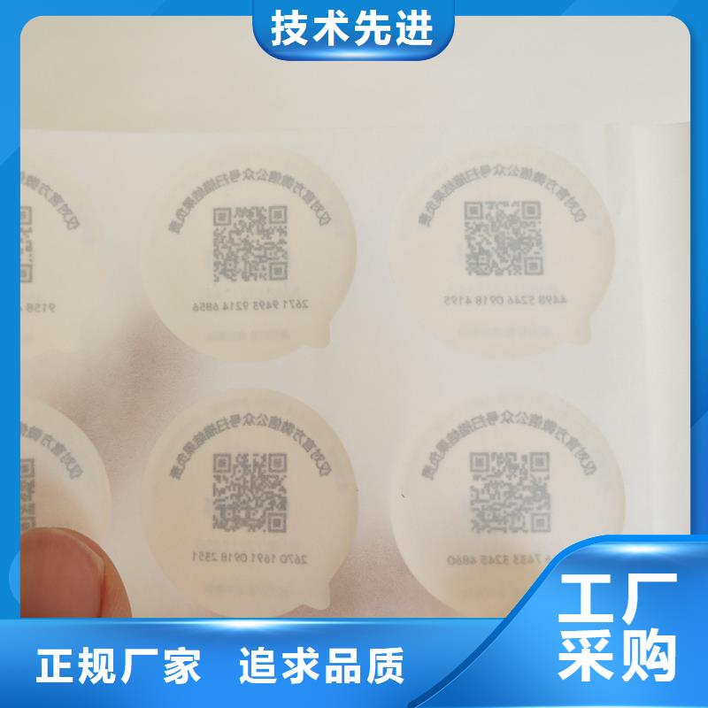 防伪商标全品类现货