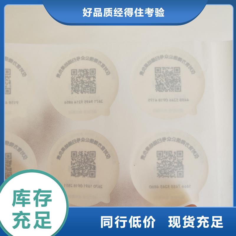 防伪商标的图文介绍