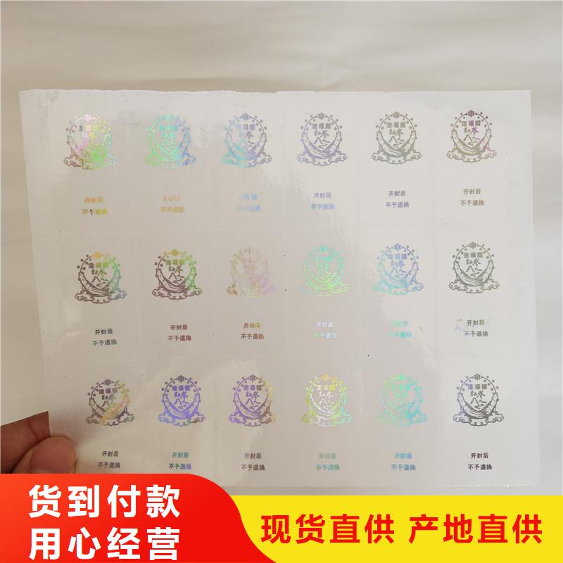 防伪商标随心所欲定制