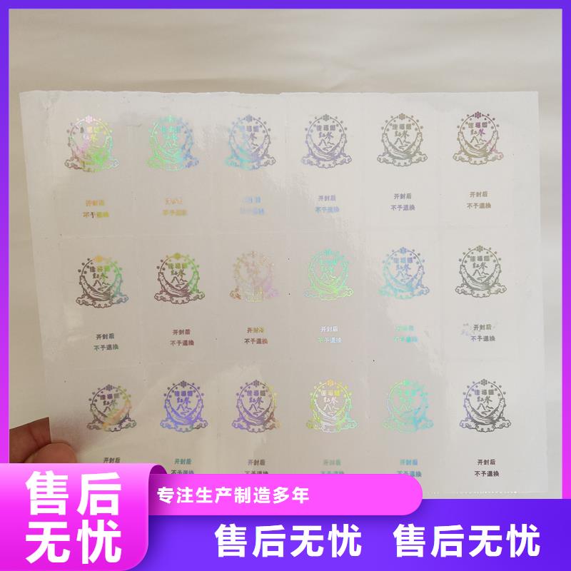 防伪商标制作防伪代金券可定制