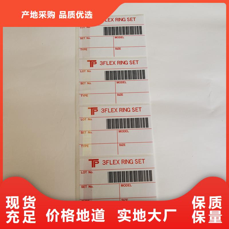 防伪商标现货交易