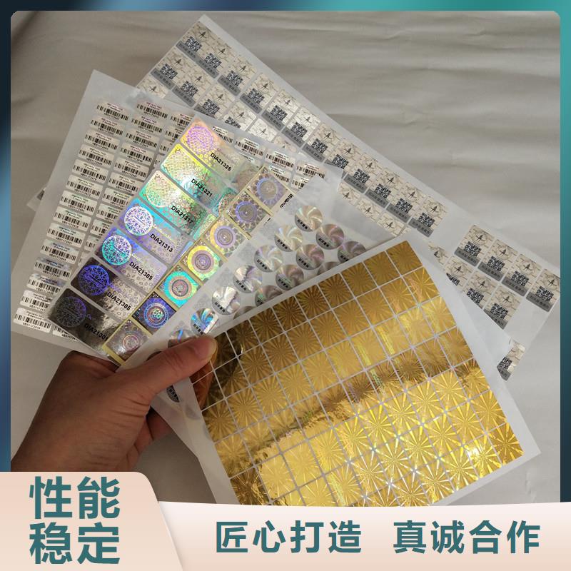 防伪商标随心所欲定制