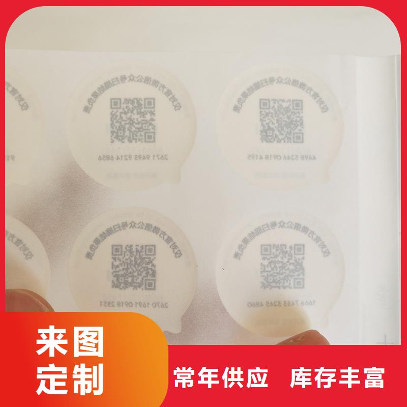 【防偽商標(biāo)合作協(xié)議書印刷專業(yè)生產(chǎn)品質(zhì)保證】