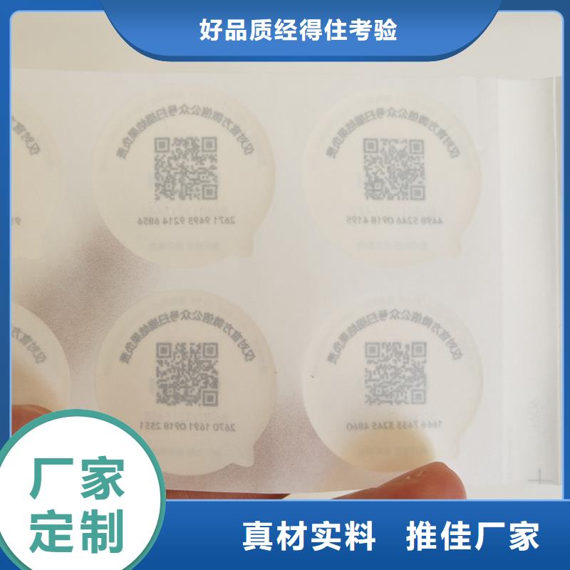 防偽商標一站式采購商家