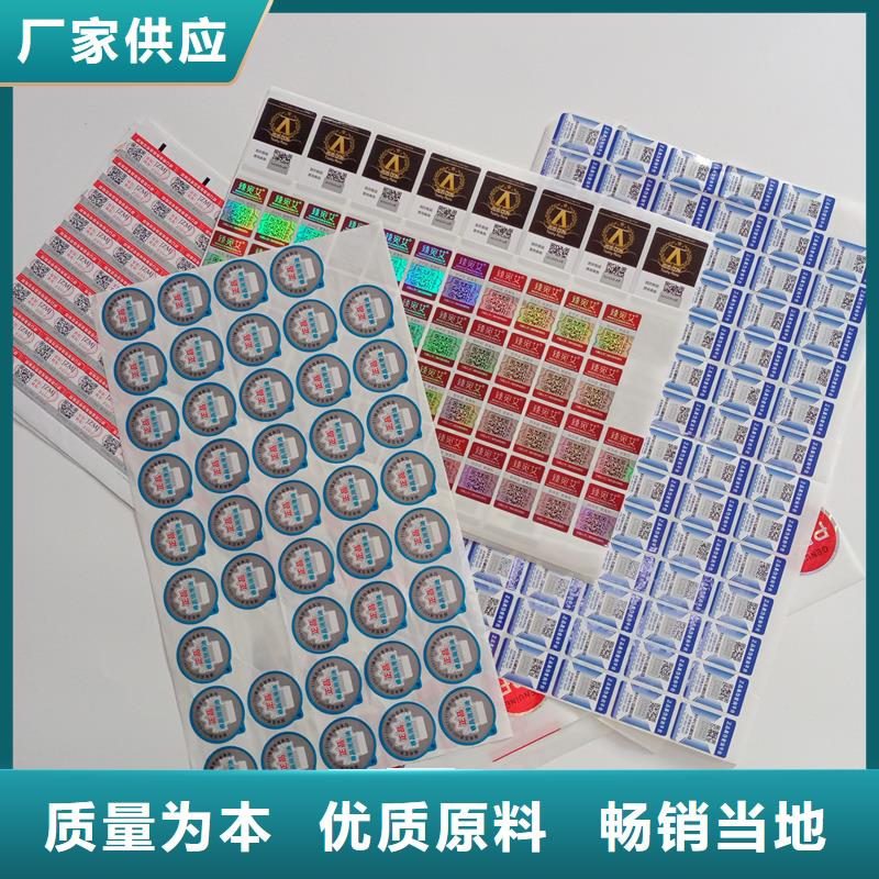 防伪商标的图文介绍