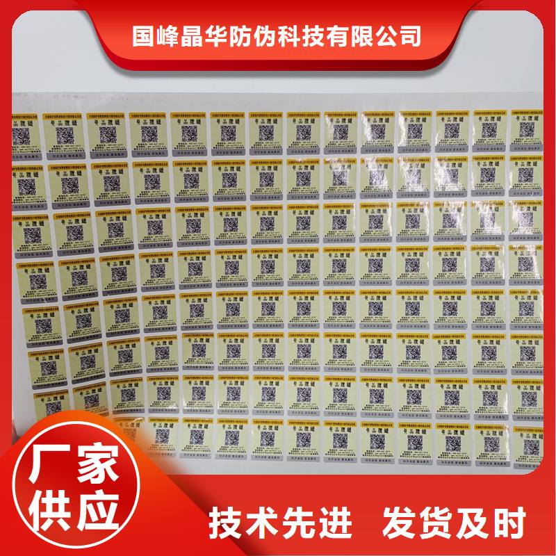 防伪商标用心细节