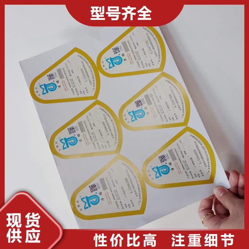 防偽商標,【防偽定制】大量現貨供應
