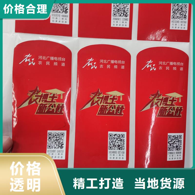 【防偽商標(biāo)合作協(xié)議書印刷專業(yè)生產(chǎn)品質(zhì)保證】