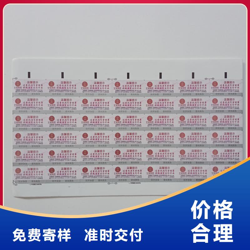 【防偽商標(biāo)合作協(xié)議書印刷專業(yè)生產(chǎn)品質(zhì)保證】