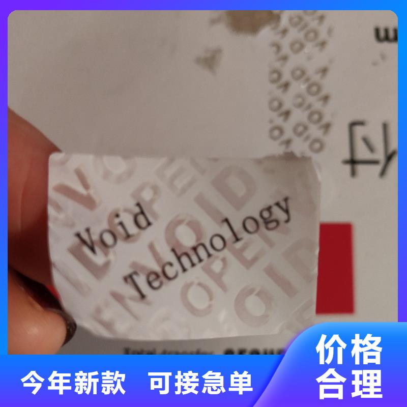【防偽商標(biāo)合作協(xié)議書印刷專業(yè)生產(chǎn)品質(zhì)保證】