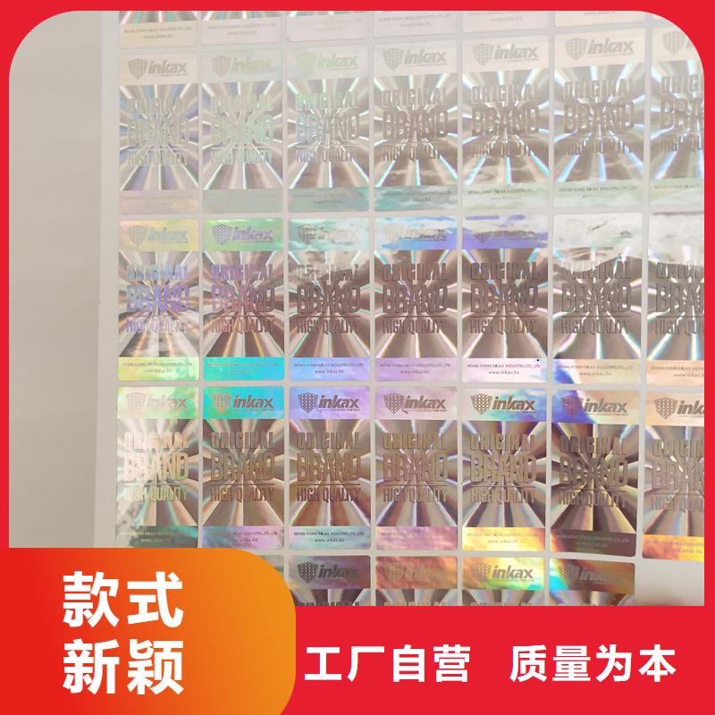  防偽標貼質優價廉