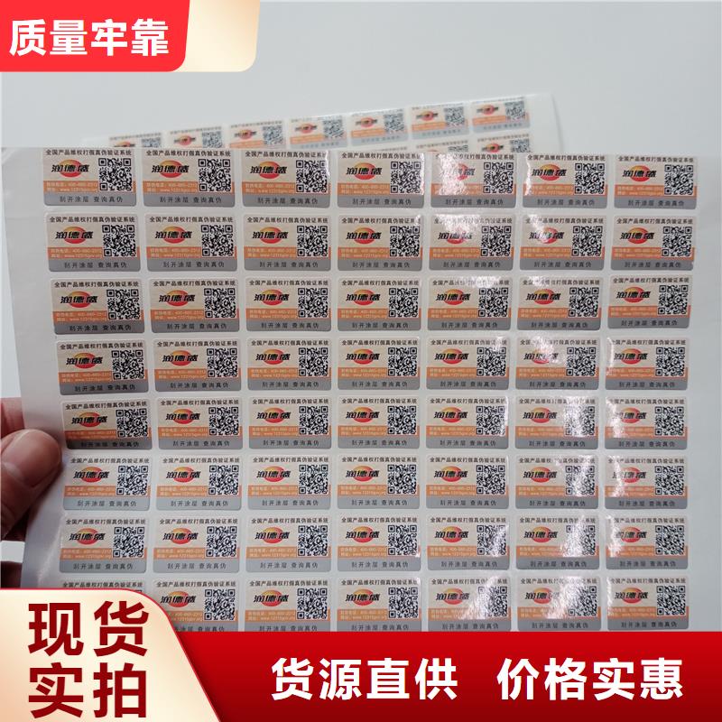 防偽標貼廠家擁有先進的設備