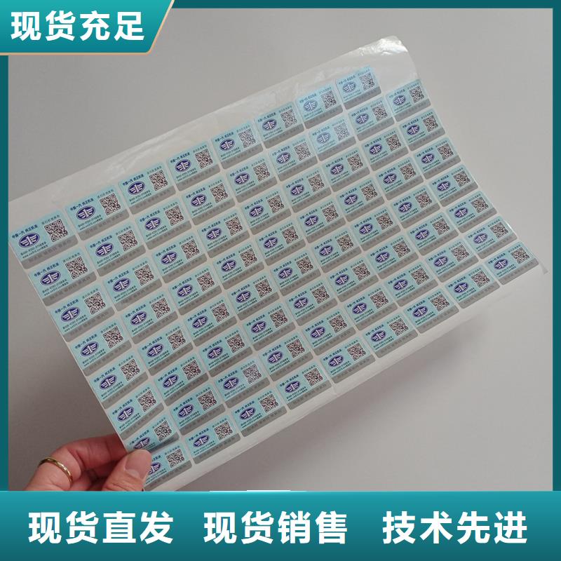 防偽標貼廠家擁有先進的設備