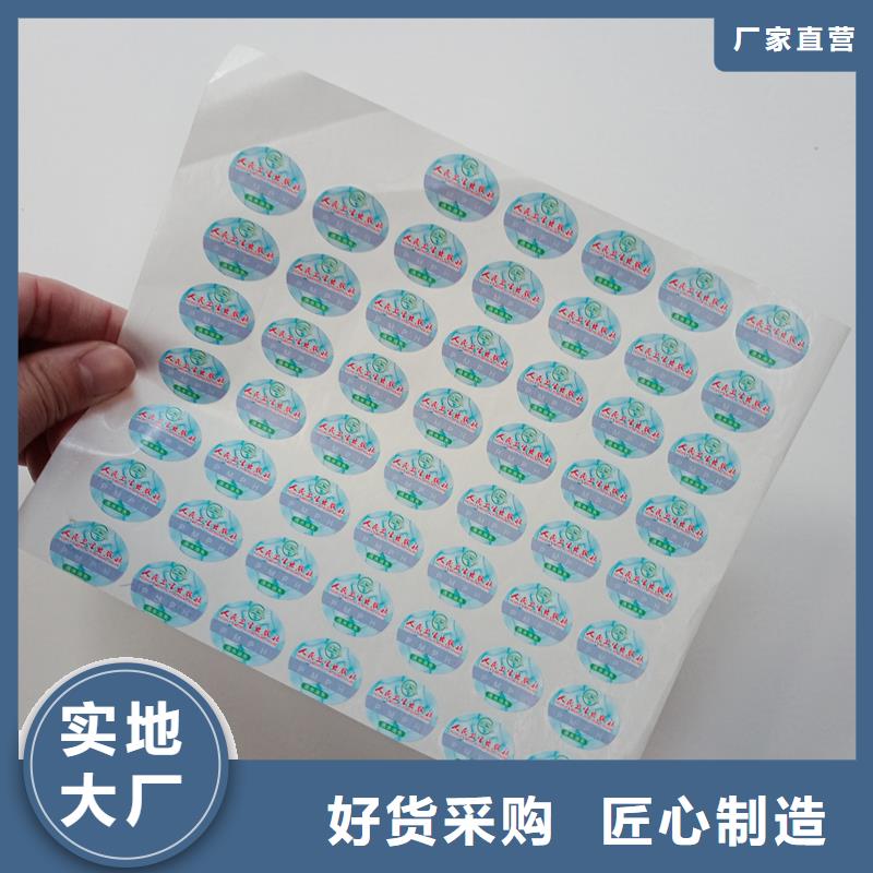 防伪标贴好产品有口碑