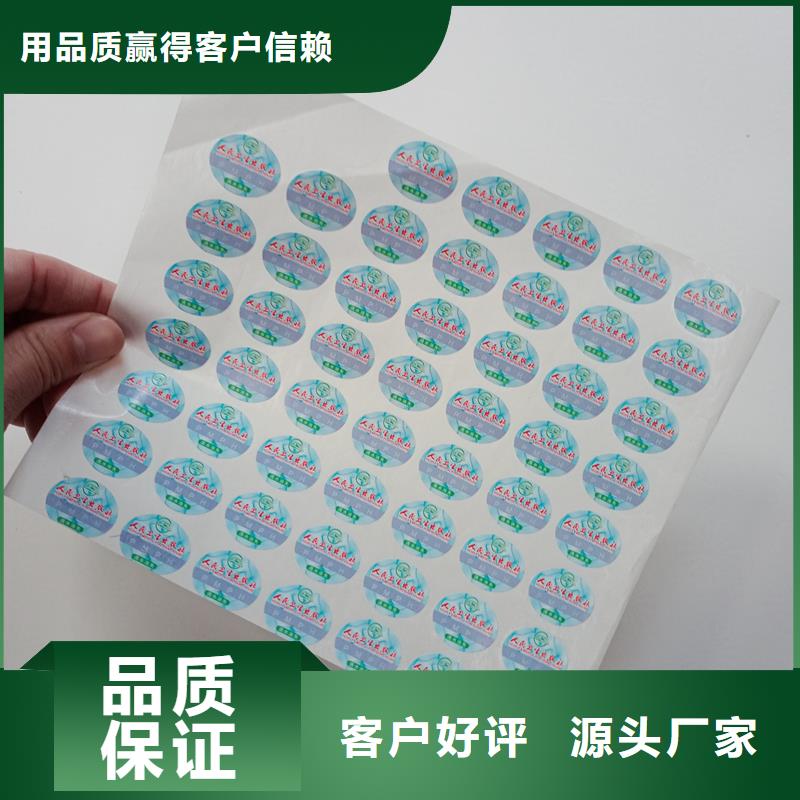 防伪标贴厂家拥有先进的设备