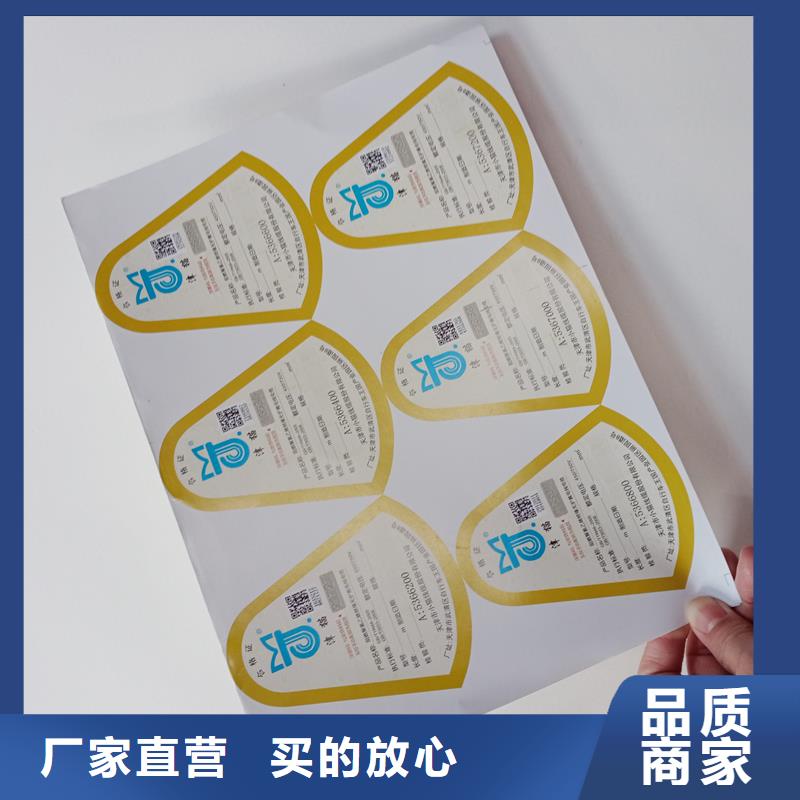  防伪标贴全新升级品质保障