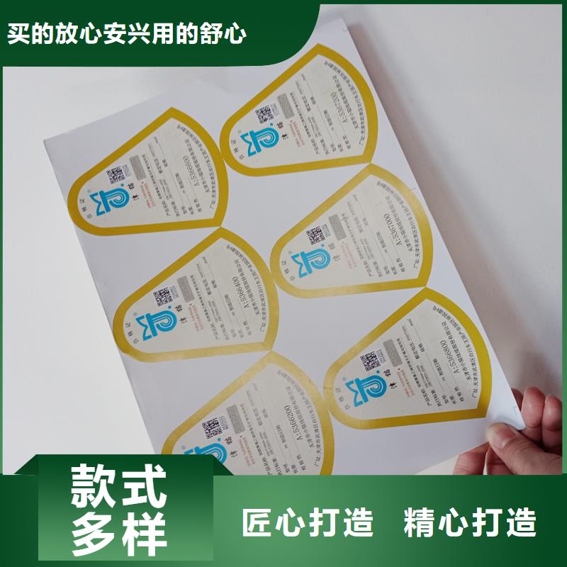  防伪标贴极速发货