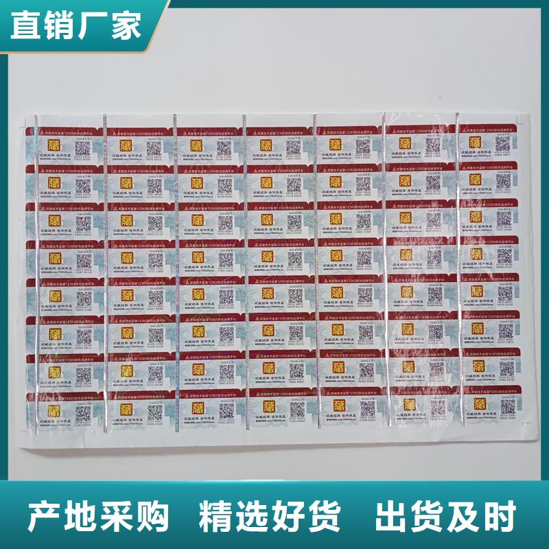 【防伪标贴】汽车出厂合格证印刷厂家优选原材