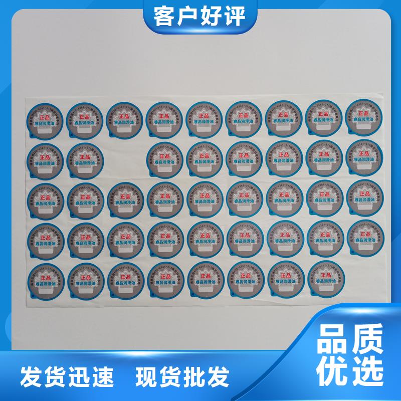 防伪标贴真正让利给买家