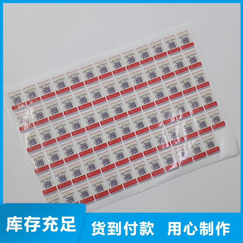  防伪标贴出货快