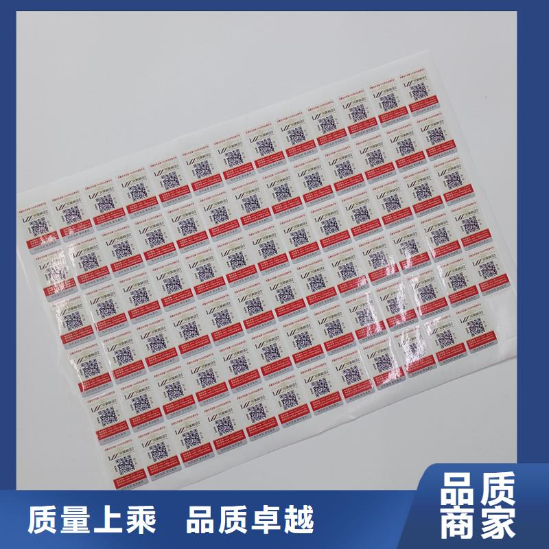 防伪标贴源头厂家来图定制