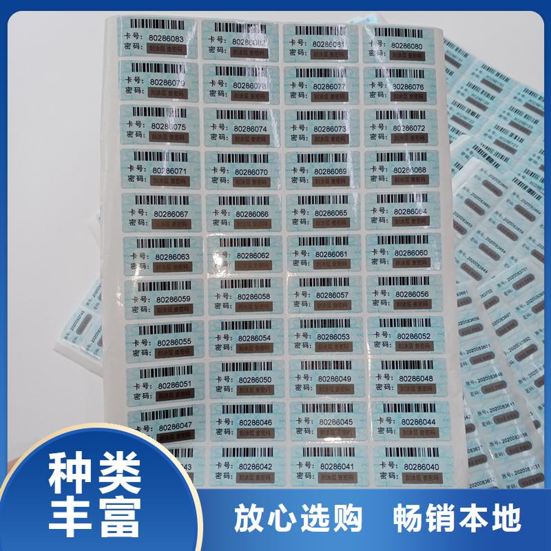防伪标贴真正让利给买家