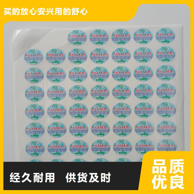  防伪标贴全新升级品质保障
