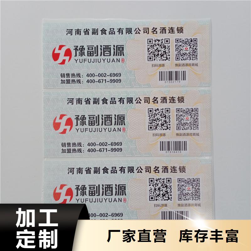 防伪标贴发货及时