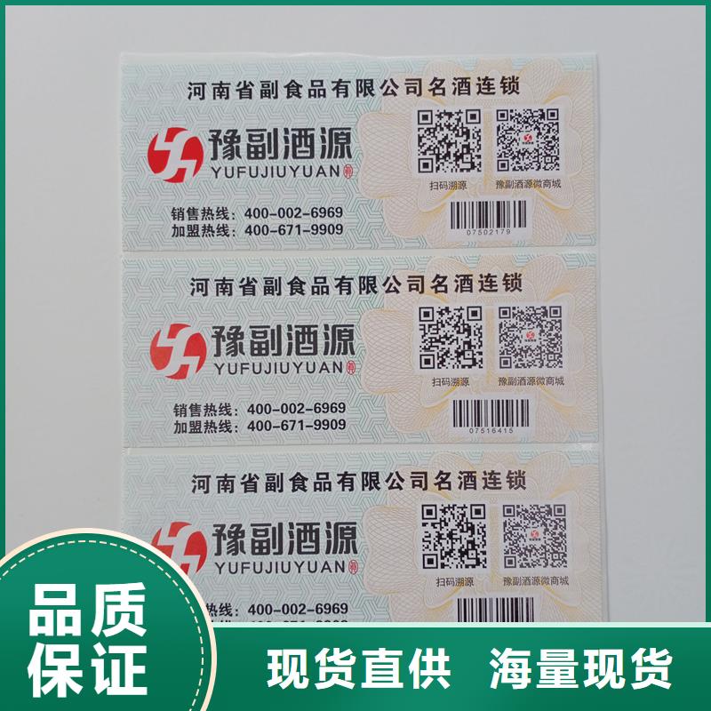 防偽標貼廠家擁有先進的設備