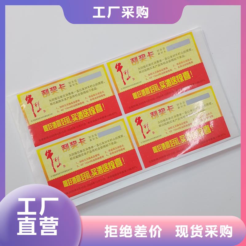 防伪标贴好产品有口碑