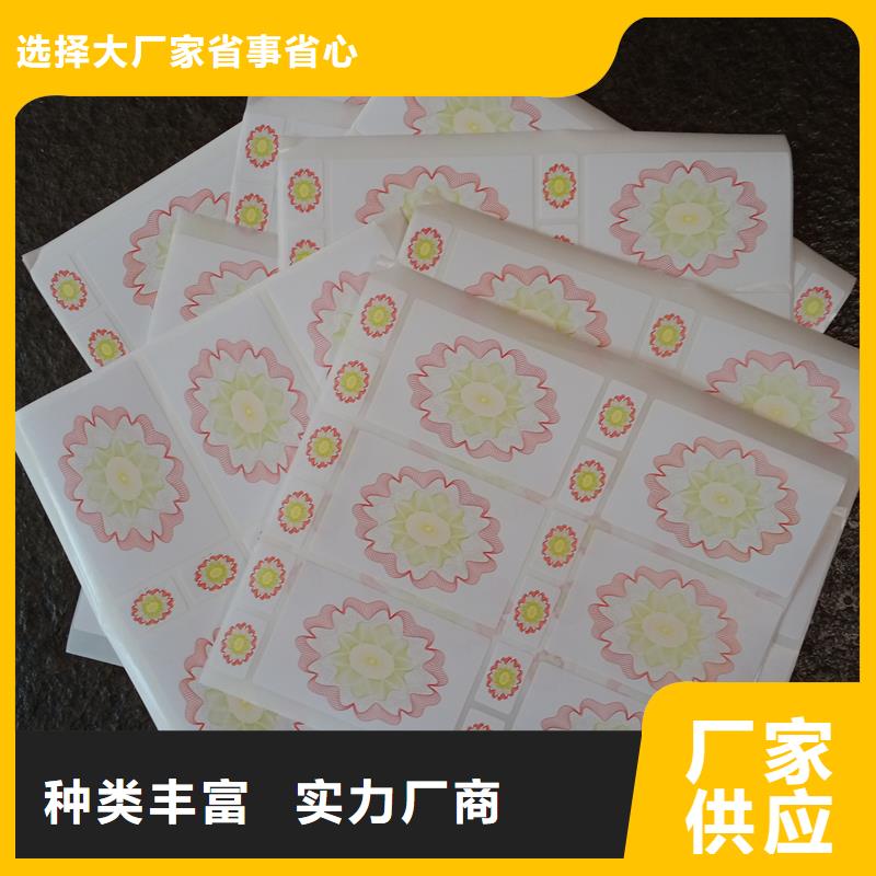 防伪标贴好产品有口碑