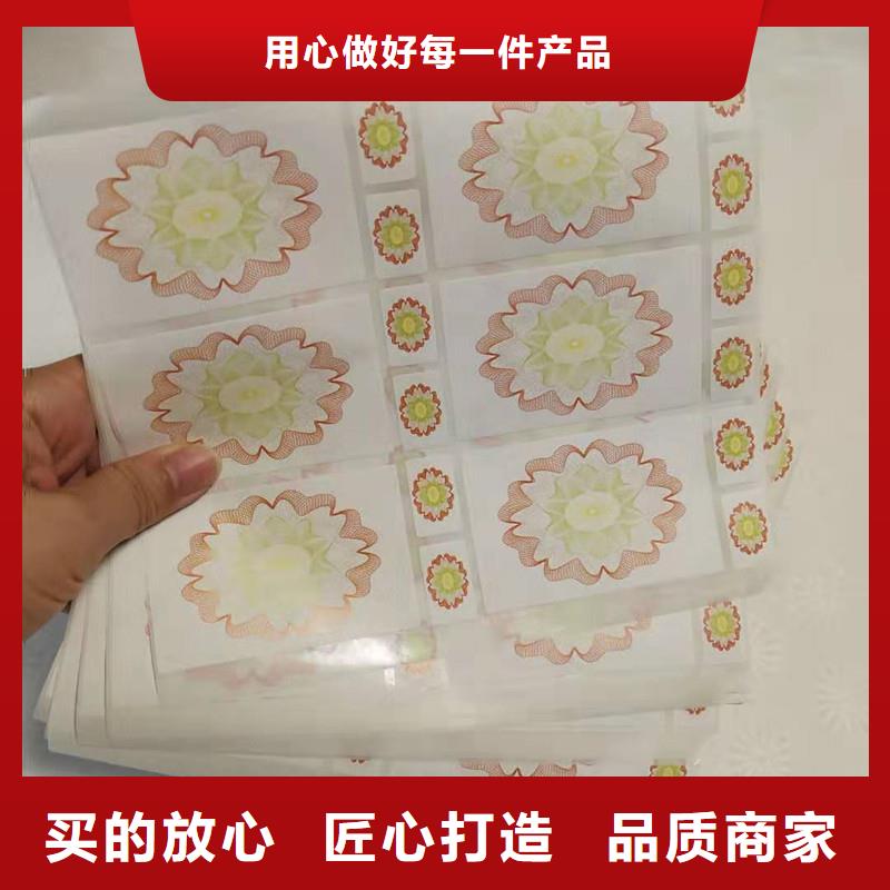 【防偽貼紙-職稱封皮廠家工藝精細質保長久】