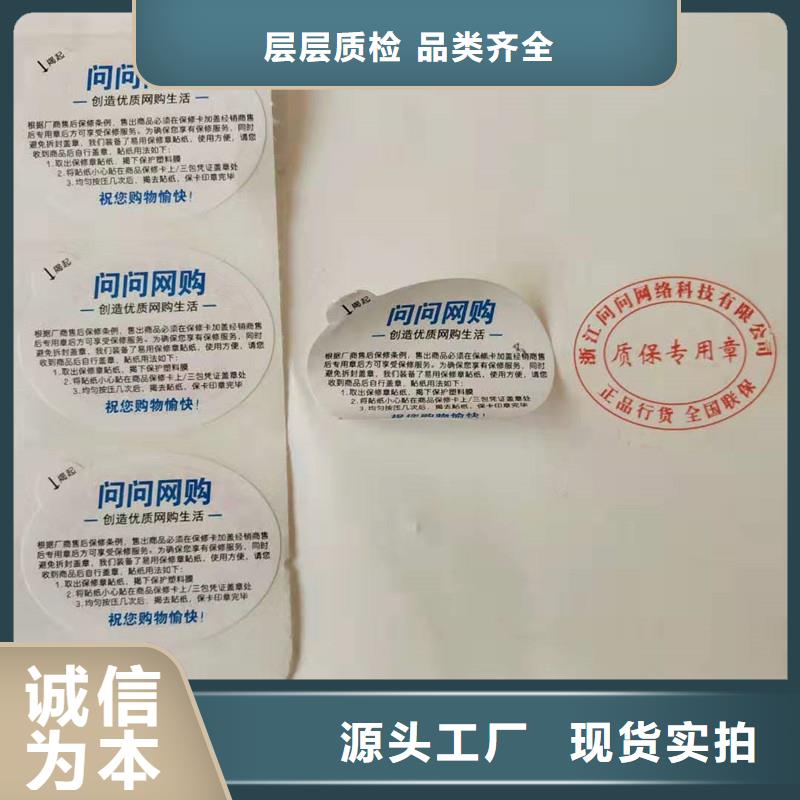 防偽貼紙廠家規格全