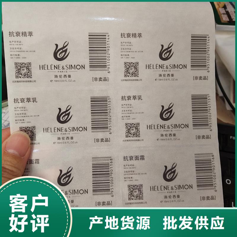 【防偽貼紙定制防偽封皮廠家規格全】