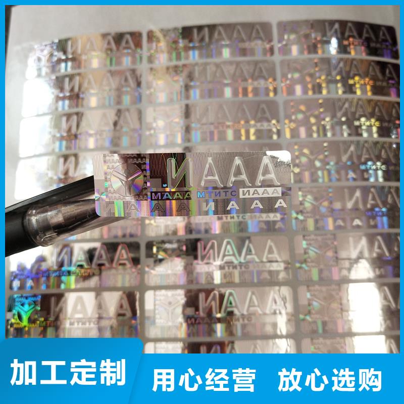 【防偽貼紙-職稱封皮廠家工藝精細質保長久】