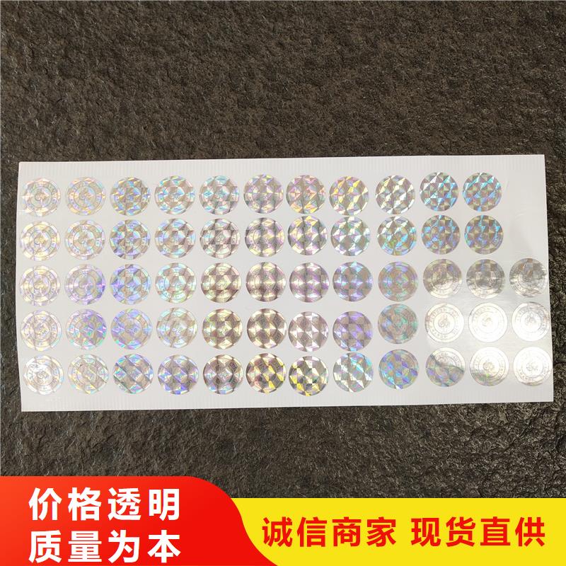 【防偽貼紙-職稱封皮廠家工藝精細質保長久】