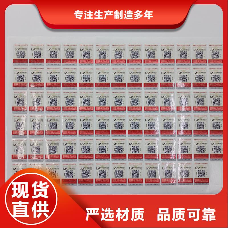 防偽貼紙通過檢測